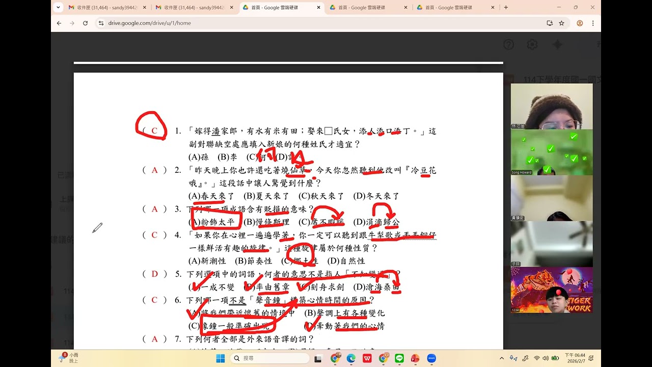 2/7國一國文 聲音鐘 承天寺夜遊