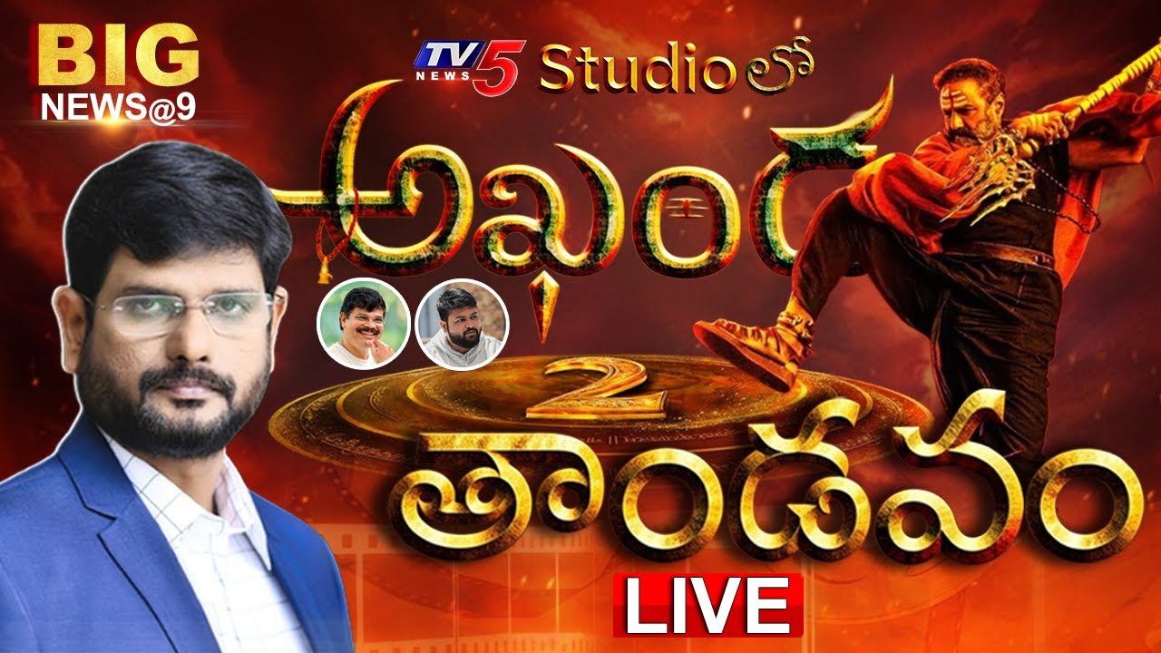 LIVE : TV5 Murthy Special Show with Akhanda 2 Tandavam Team | Boyapati Srinu | SS Thaman | TV5 News