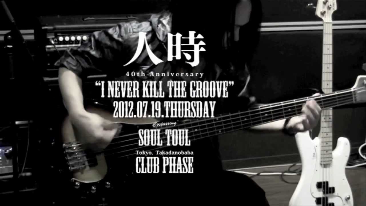 【人時】Hitoki demonstration #01 