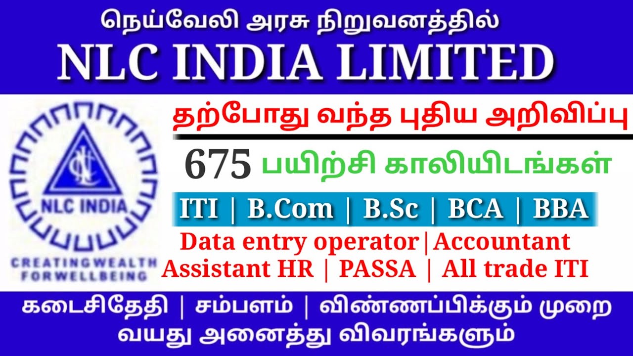NLC  Recruitment 675 Apprentice Vacancy 2021 In Tamil | RK Jobs Info