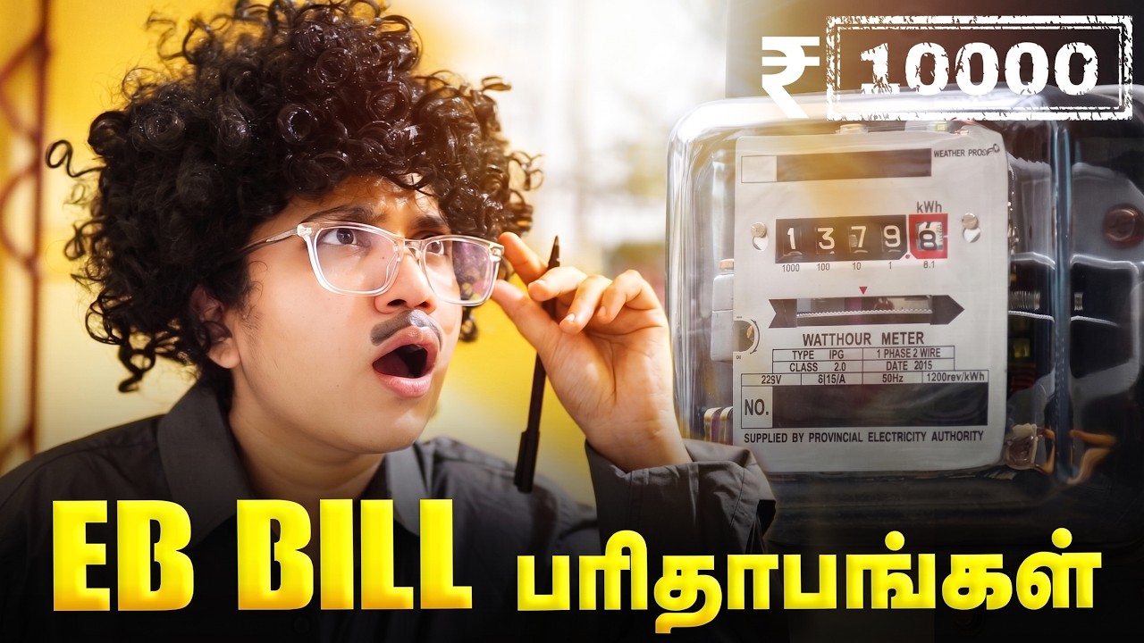 EB Bill பரிதாபங்கள் 😱 | Tamil Comedy Skit | SoloSign