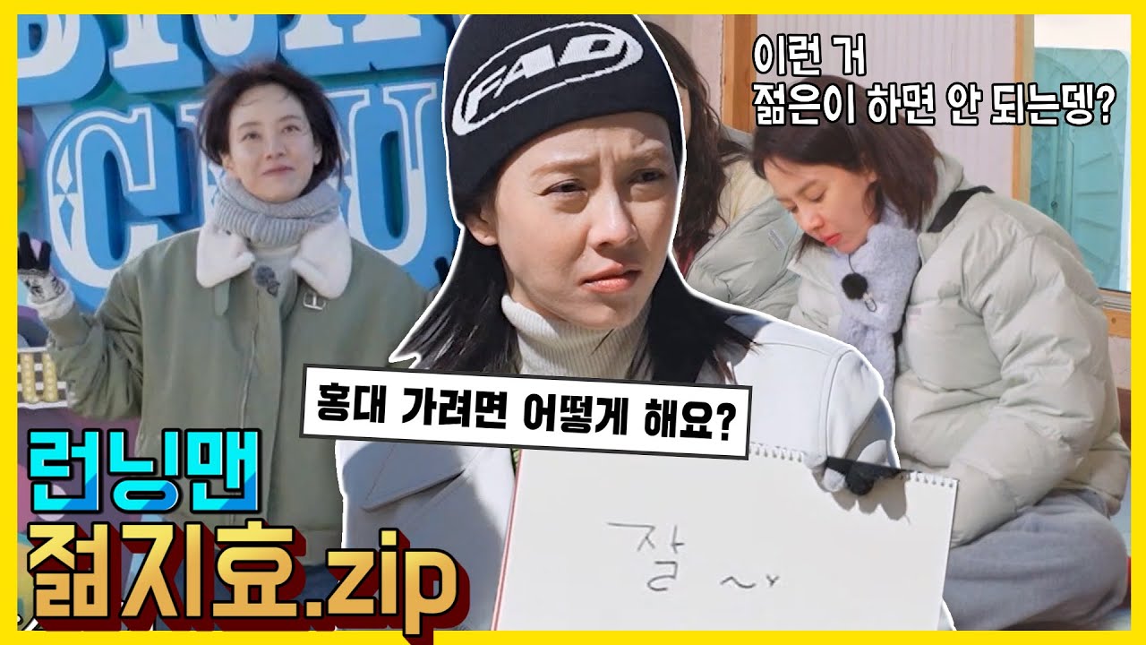 젊지효