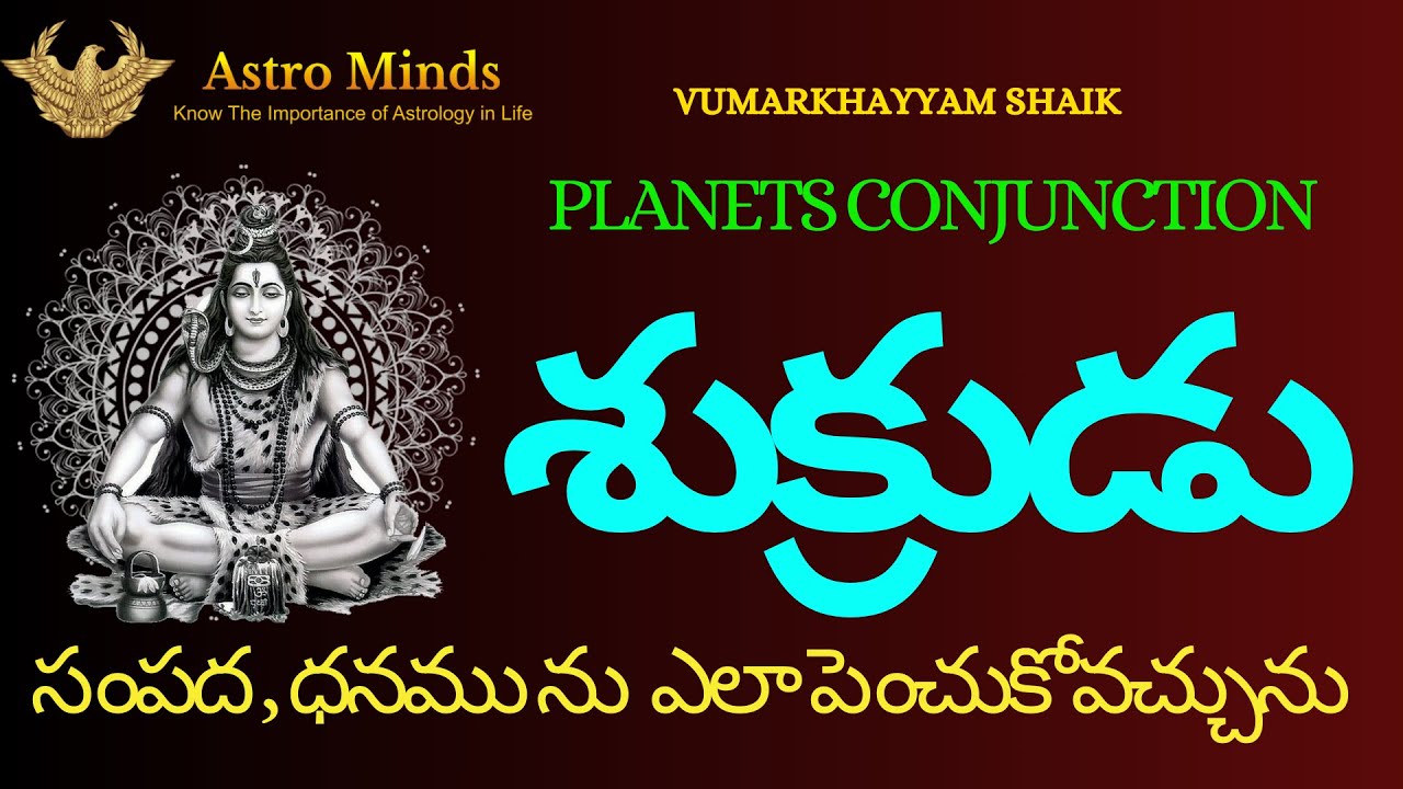 BNN CONJUNCTION -4 | శుక్రుడు  | సంపద ఎలా పెరుగుతుంది ?BY VUMARKHAYYAM SHAIK