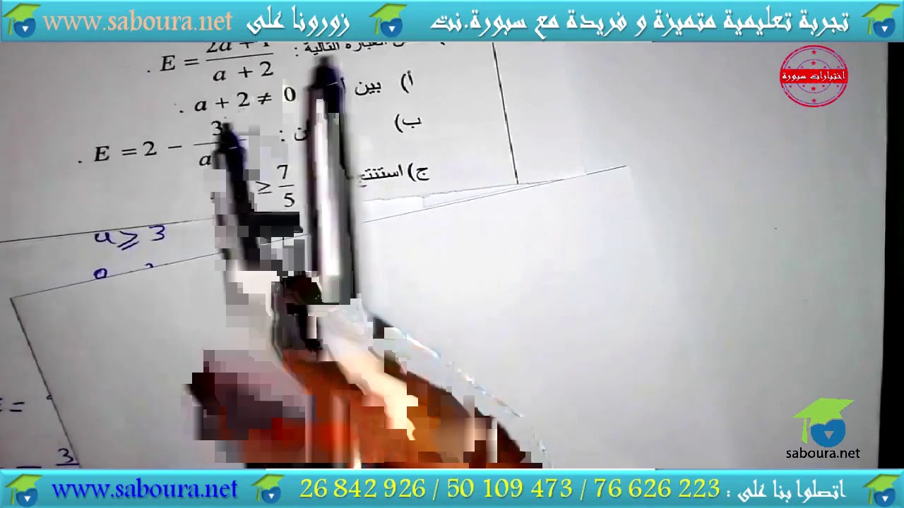 فرض تأليفي عدد 02 : نموذج عدد 02