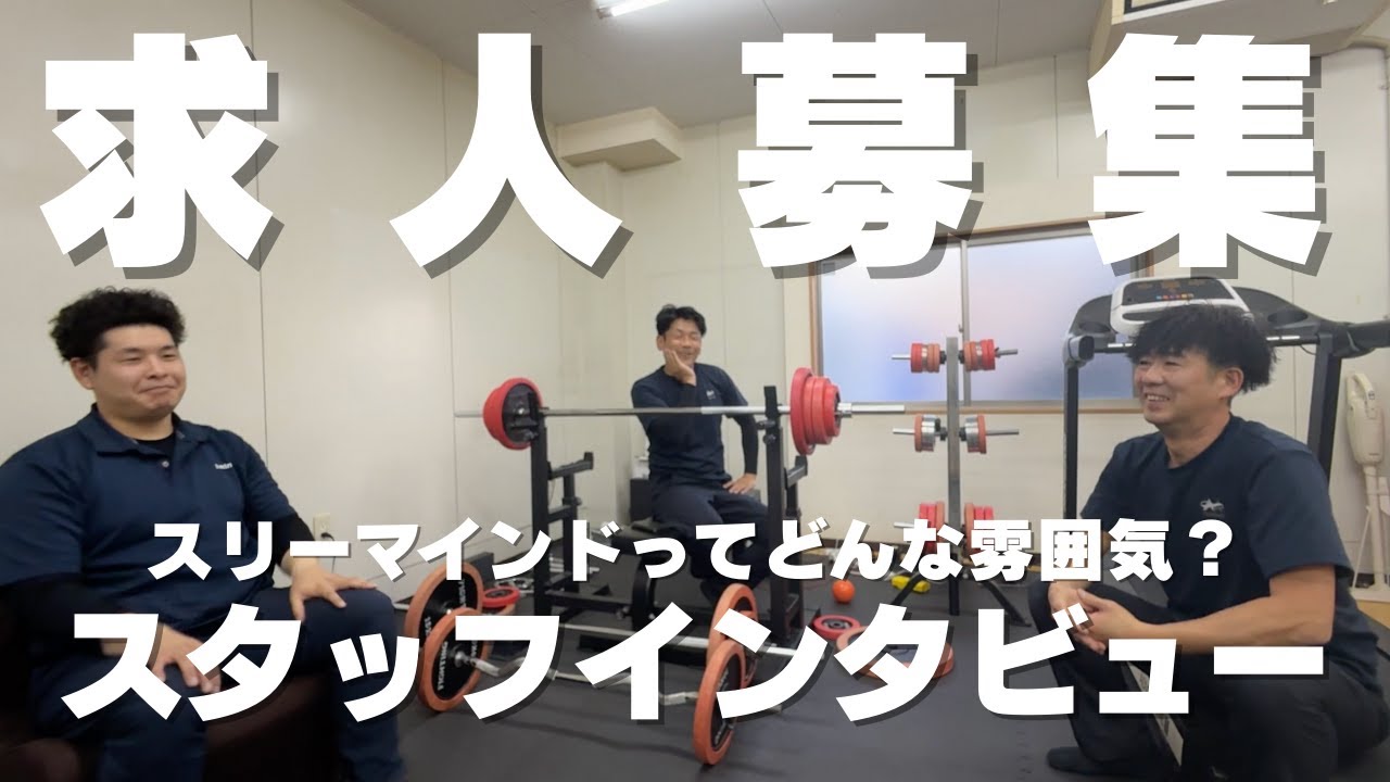求人募集/スタッフインタビュー！雰囲気とか実際どうなん？