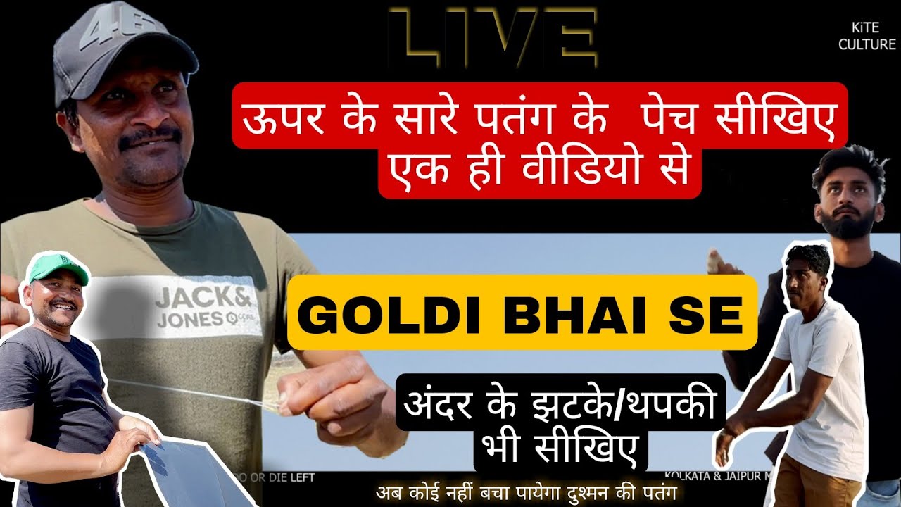 GOLDI BHAI NE SIKHAYA .....ऊपर के सारे पेच सीखिए || DO OR DIE VS KOLKATA & JAIPUR MIX TEAM 🔥🪁