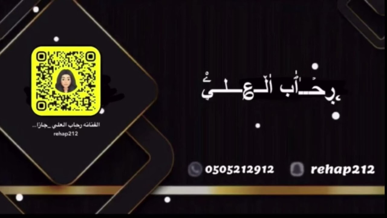 رحاب العلي/لو تدلع {ردح 😻💃💃🔥.