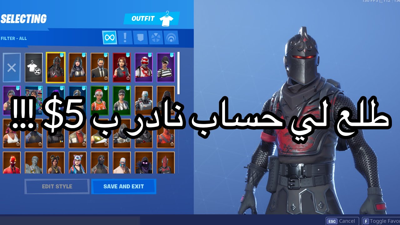 فورت نايت / تفتيح حسابات عشوائية طلع لي شيطون !!! | Fortnite