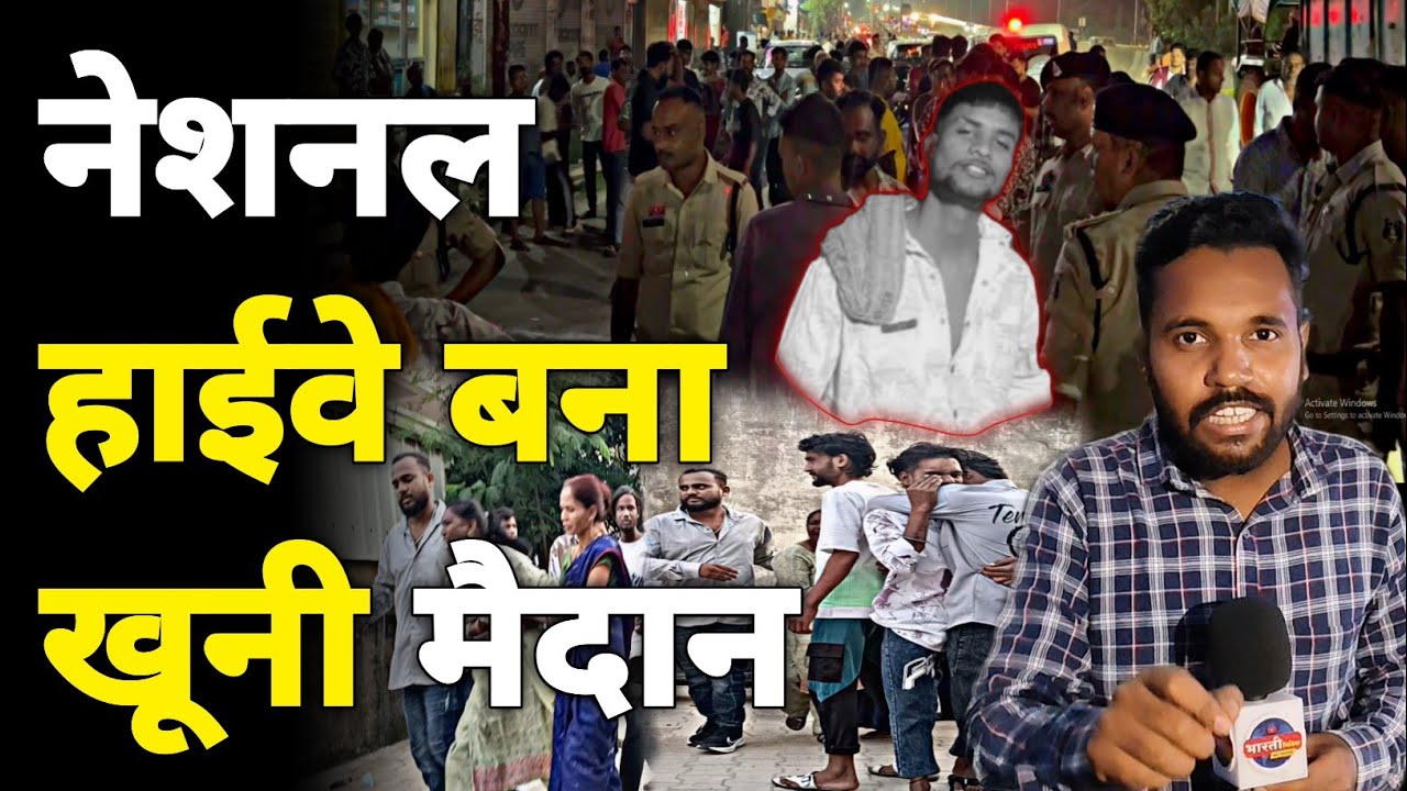 Bhilai Khurshipar Murdeर Case : National Highway पर हुआ खूN-खराबा || Ground Report Video