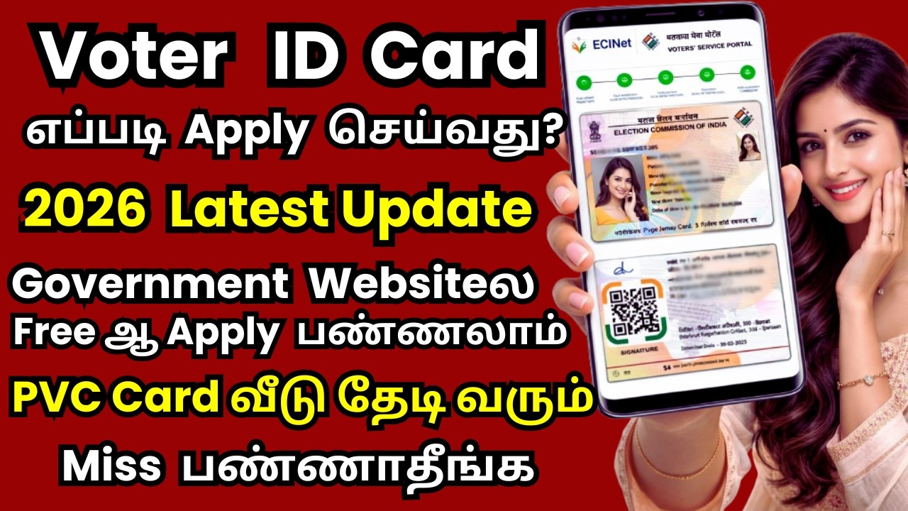 Voter ID Card Online Apply 2026 Tamil @thanthitv