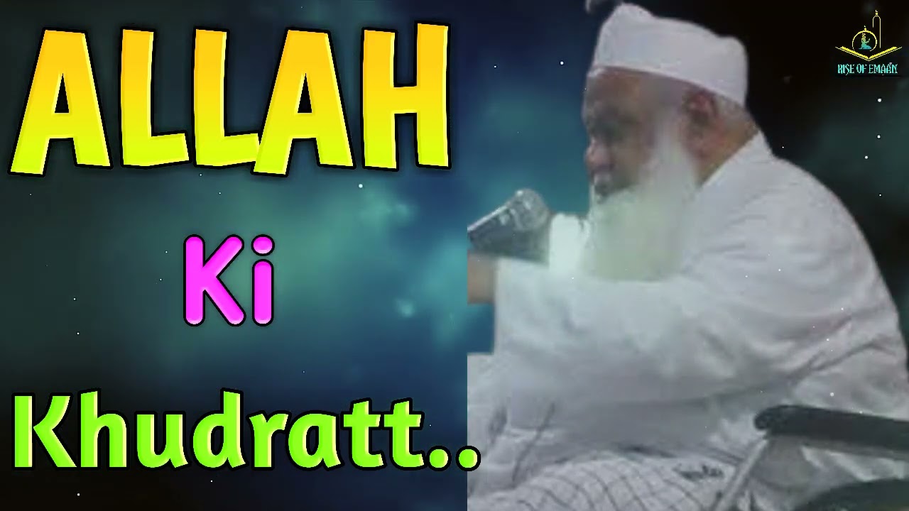 😲 ALLAH KI KHUDRATT ☺️ bayan by moulana Qasim Quraishi sab.