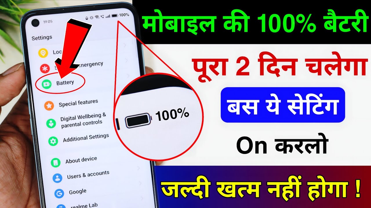 What to do if the mobile battery gets drained quickly? Battery charge gets drained quickly.