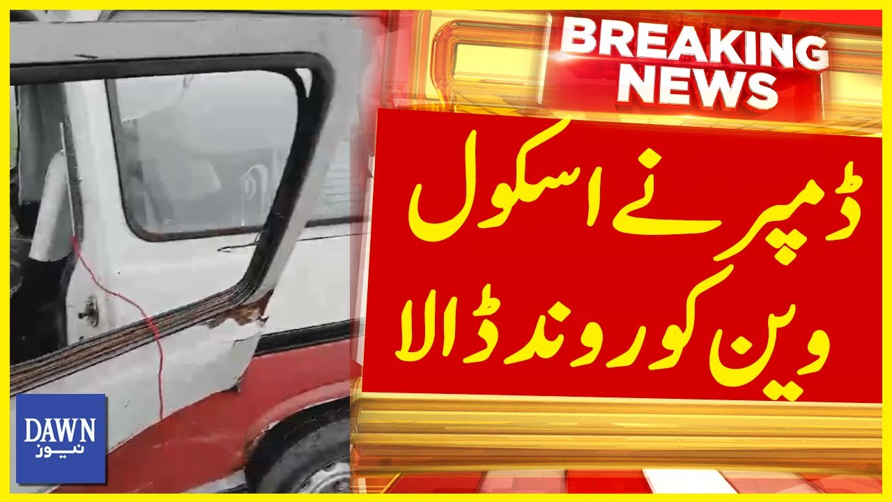 Accident In Sheikhupura | Speedy Dumper Hit School Van | Breaking News | Dawn News