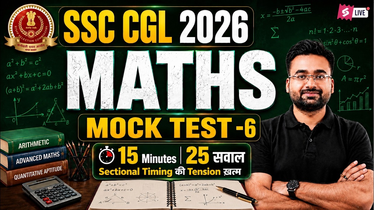 SSC CGL Maths 15 Min 25 Questions | SSC CGL Maths Classes | Maths Practice Set 6 | Abhinandan Sir
