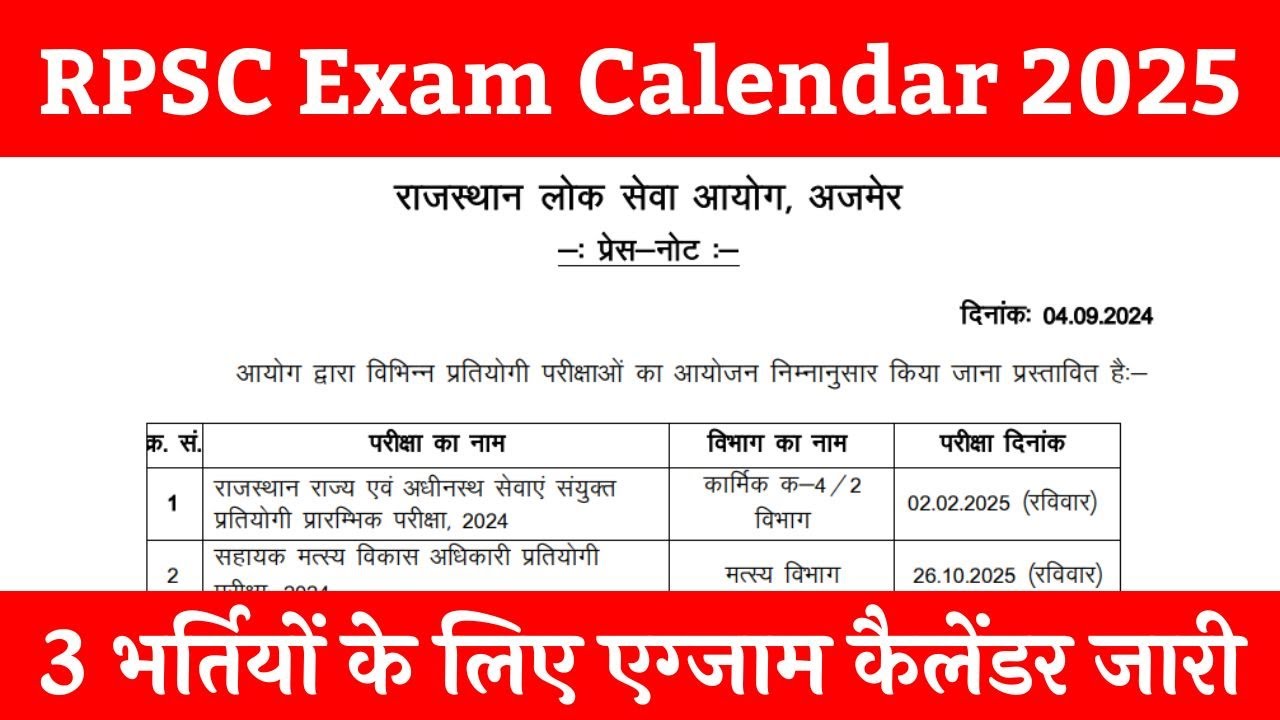 RPSC Exam Calendar 2025 Release #rpsc #rpsccalendra