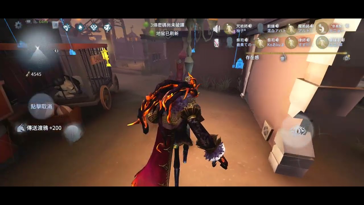 第五人格聯合狩獵 勝利停留在發動攻擊的那一刻