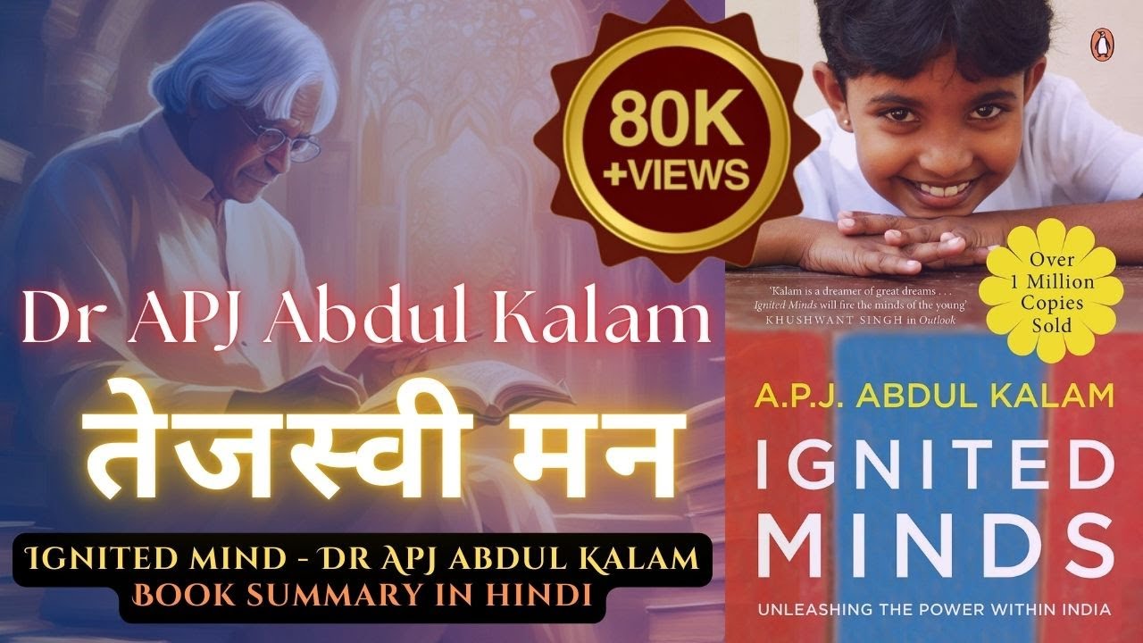 Brilliant Mind Ignited Mind by Dr A P J Abdul Kalam book summary in Hindi, Ignited Mind Audio Boo...
