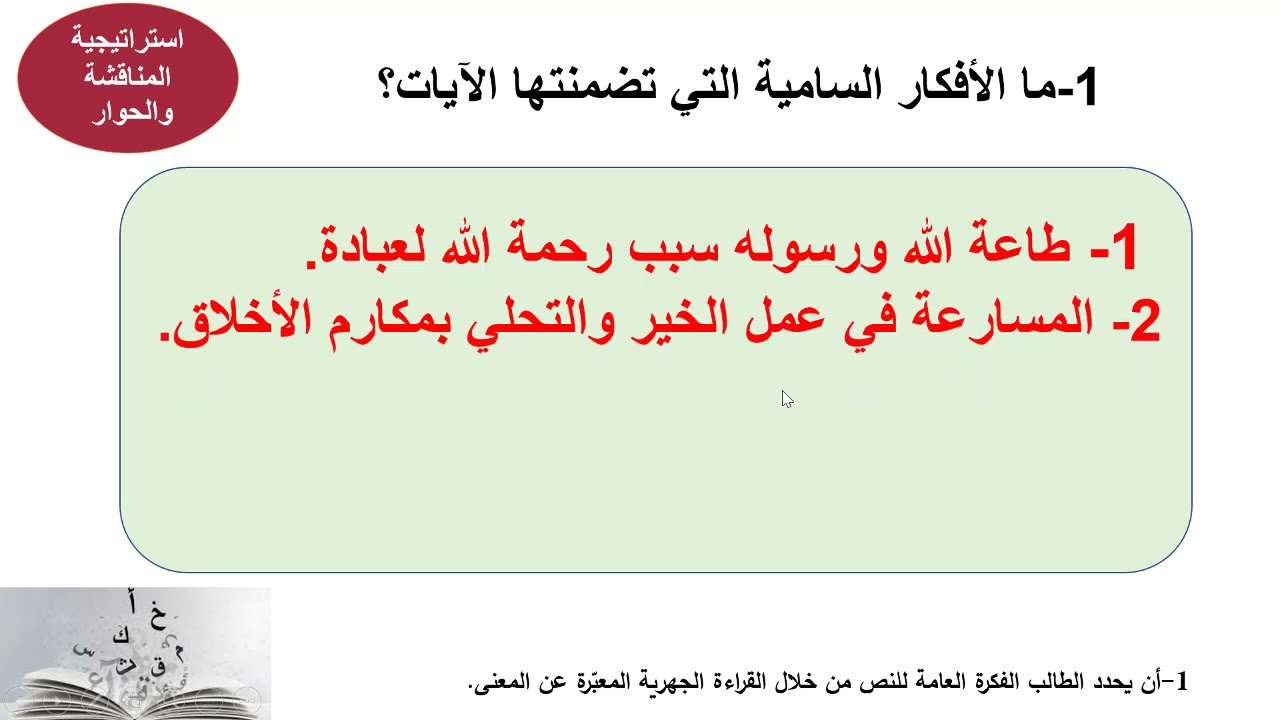 القرآن الكريم سورة آل عمران