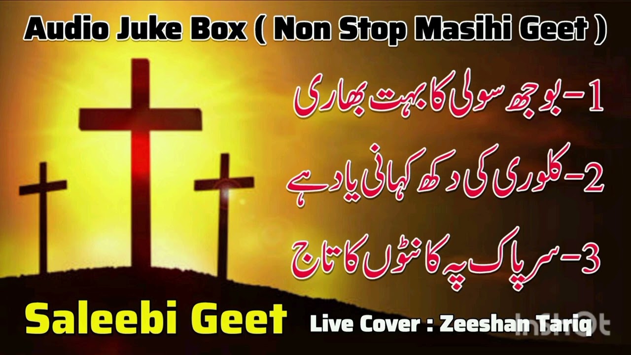 Saleebi Geet 2025 || Masihi Geet List || Audio Geet List || Bojh suli Ka || live worship Gospel song