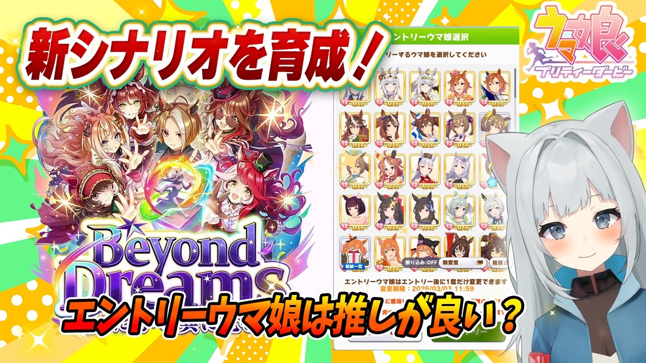 【ウマ娘】新シナリオ育成！UAに行かないよー　どう育成するの？！ エントリーウマ娘はルドルフで良いかな？