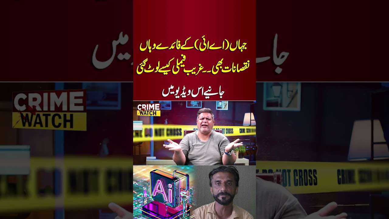 CCD Ahlkar Ban Kar Ghar Walon Ko Kaise Beaoqoof Banaya? | AI Fr@ud Exposed