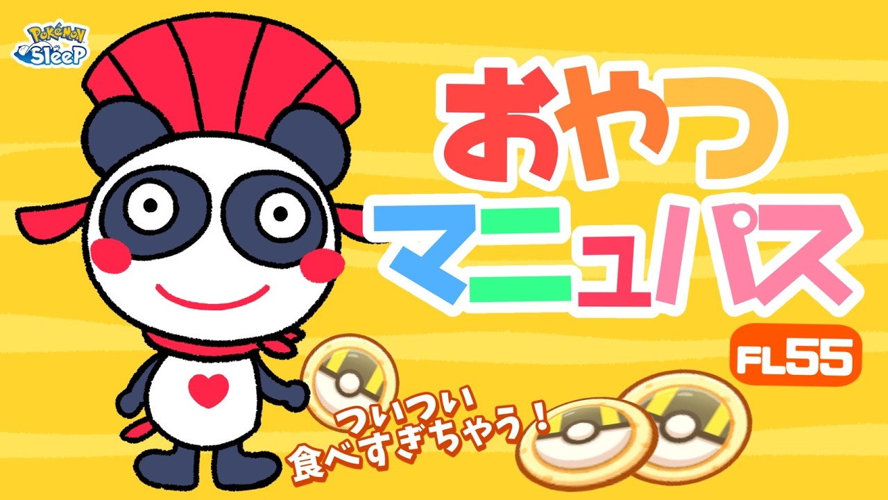 【ポケスリ】全然軽く食べられないおやつ、、マニュパスを食べに行こう！！！！！ゆるゆる雑談配信🐶初見さんもコメントも大歓迎🐶
