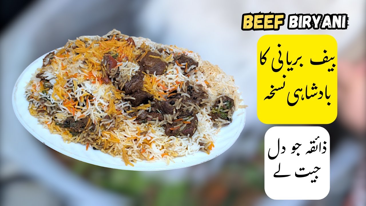 Authentic Beef Biryani Recipe | Easy & Delicious !