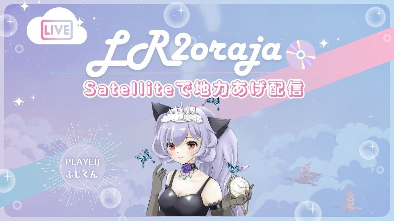 【LR2oraja】ふじくん おうちでBMS打鍵配信