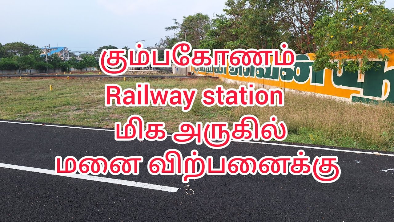 கும்பகோணம் டிவைன் அவென்யூவில் மனை விற்பனைக்கு | plot for sale in near railway station Kumbakonam