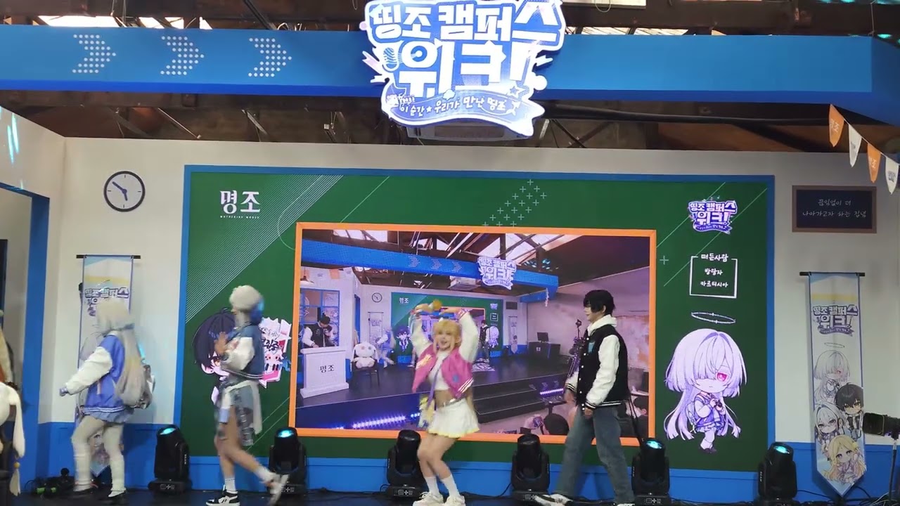 띵조 캠퍼스 @rra_rr_r @nariddyang @DyangYi @X_H_41_N_X @siru_0207 @PPOYA_HS @Hangah_cos @_mewcos