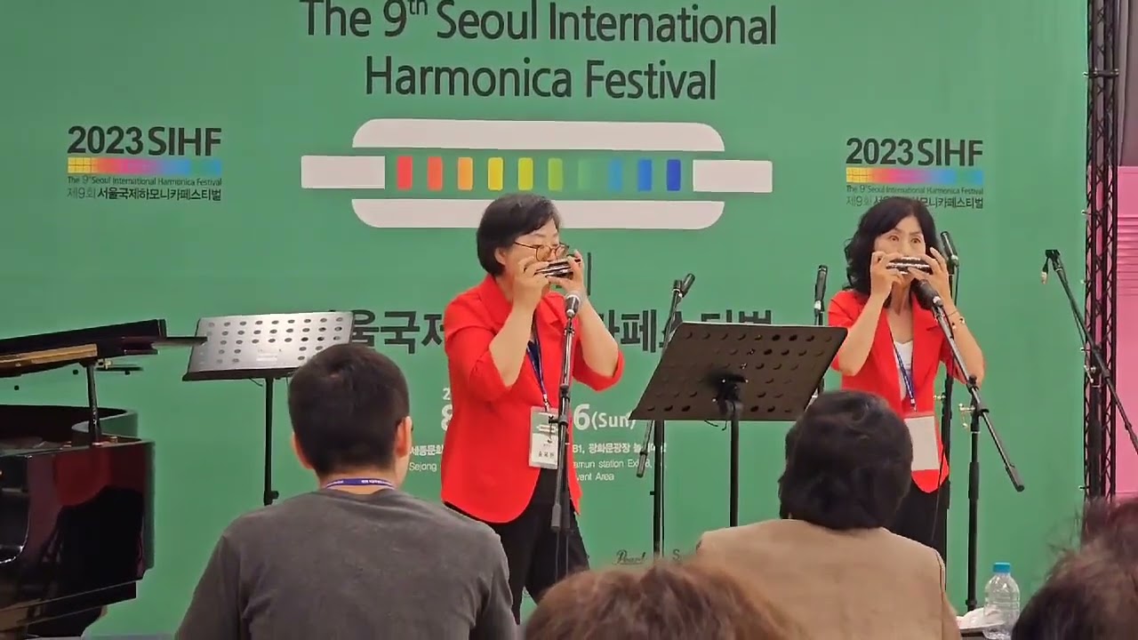 어느산골소년의 사랑이야기(arr박종성) 이중주1등 제9회서울국제하모니카 페스티벌