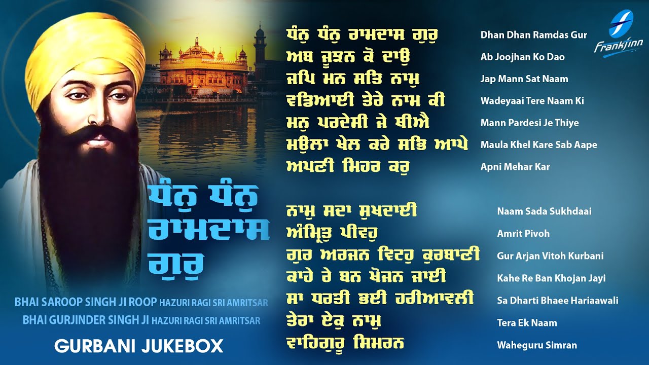 Dhan Dhan Ramdas Gur (Jukebox) New Shabad Gurbani Kirtan 2025 Nonstop Shabad Kirtan Nonstop Gurbani