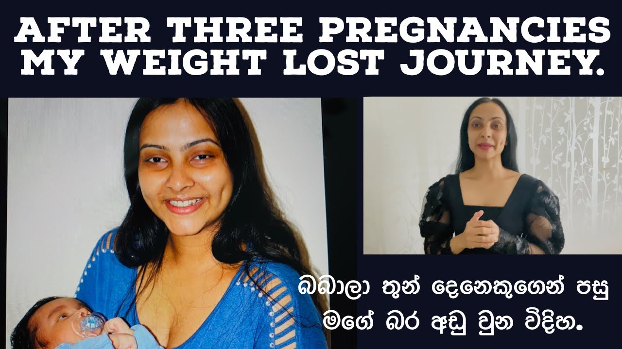බබාලා ලැබේන්න කලින් සහ පසු මම,ලස්සන අත්දැකිම් ටිකක්. Before and after my pregnancy 🤰🏻,