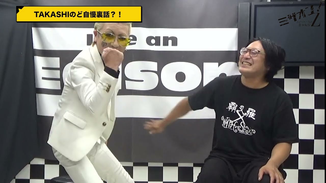 「ミザオン！みざりおーるの音牙紅堂Z」第36回「ヴィジュアル系演歌歌手TAKASHI(超大物)」(前編)