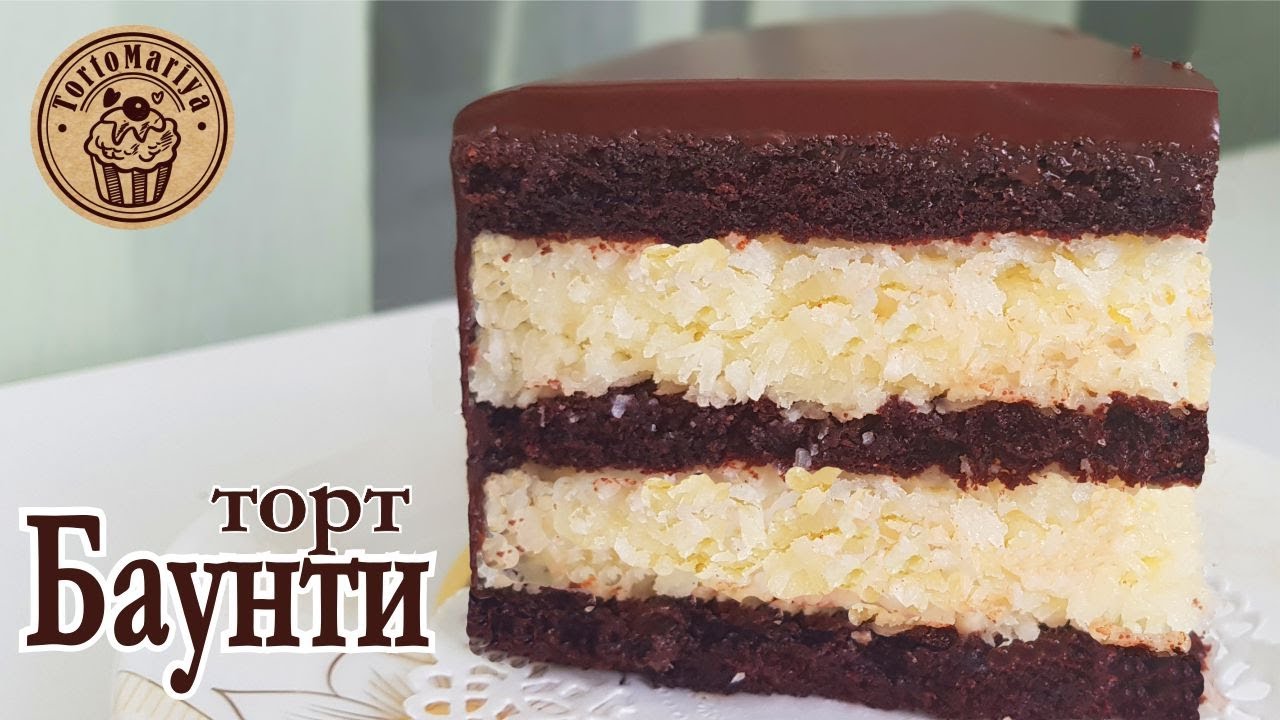 торт Баунти Обалденный рецепт!