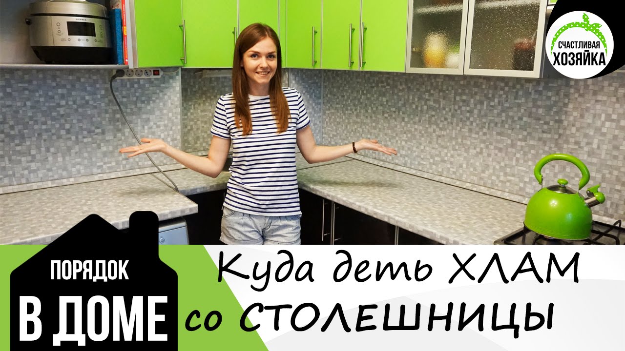 Kitchen Organization Ideas!!! Куда убрать ХЛАМ со СТОЛЕШНИЦЫ? Минимализм НА КУХНЕ! ❤Ирина Соковых