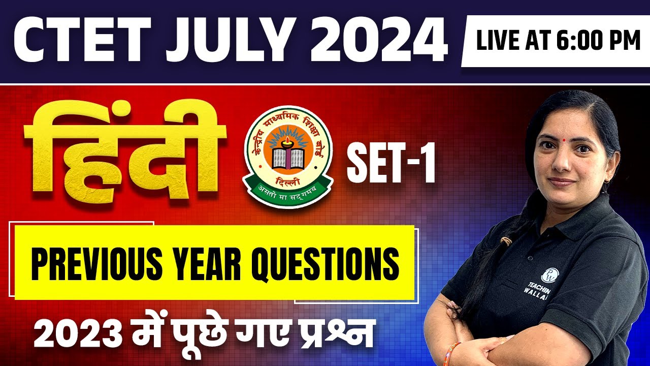 CTET July 2024 Hindi | CTET Hindi Previous Year Questions #1| CTET Hindi 2024 | Hindi By Kalyani Mam