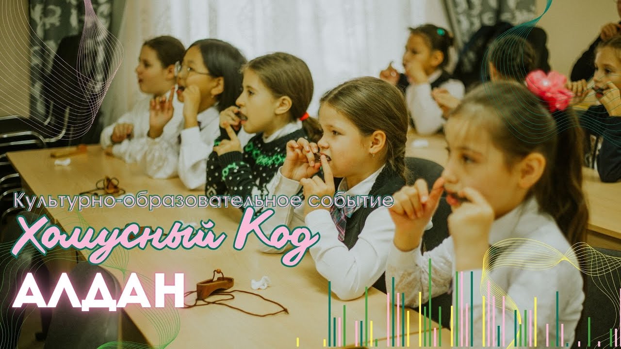 Культурно-образовательное событие 