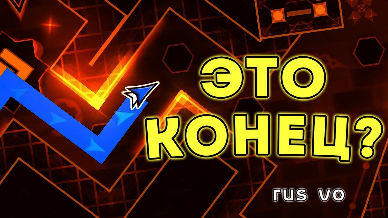 ПРЕДЕЛЫ СКИЛЛА в Geometry Dash | OneAlphaHelix