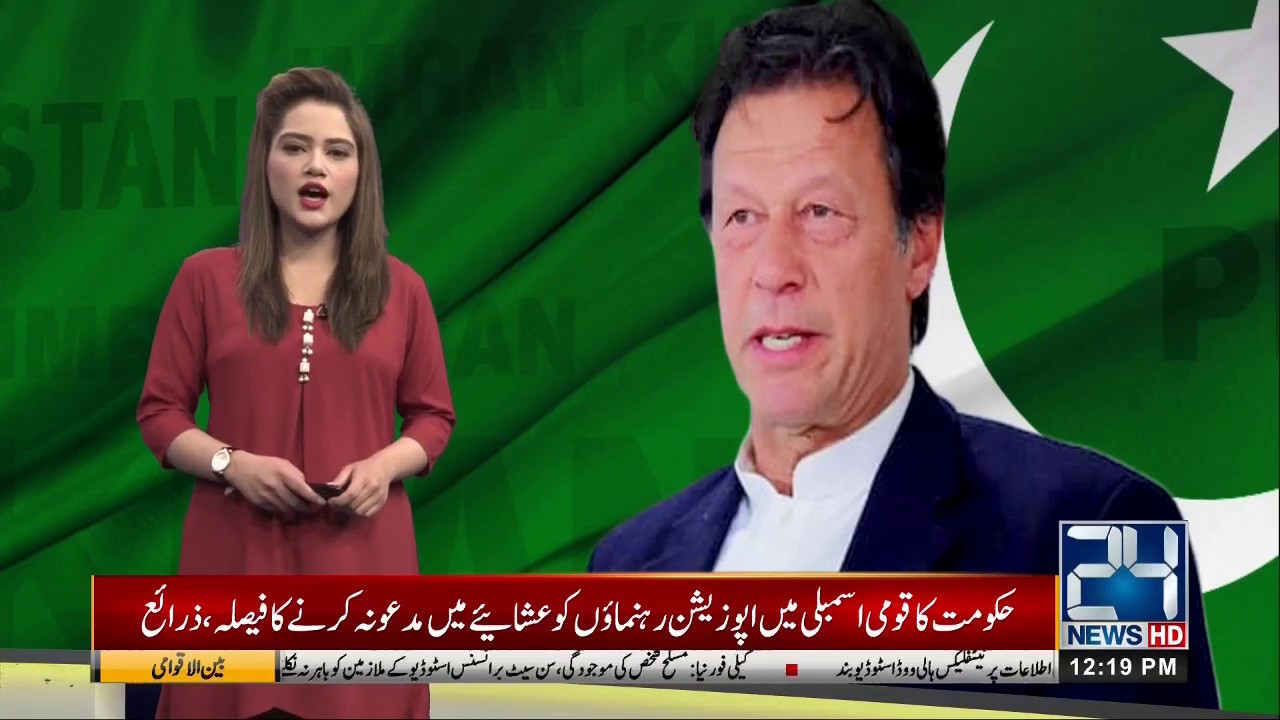 PM Imran Khan To Inaugurate Sehat Insaf Card In Peshawar Today