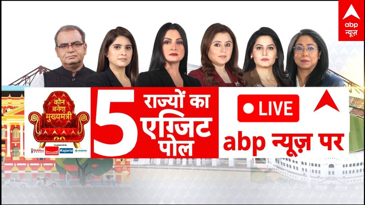 Exit Poll 2026 LIVE: 5 राज्यों का सबसे तेज और सबसे सटीक एग्जिट पोल | Bengal | Assam | Tamil Nadu