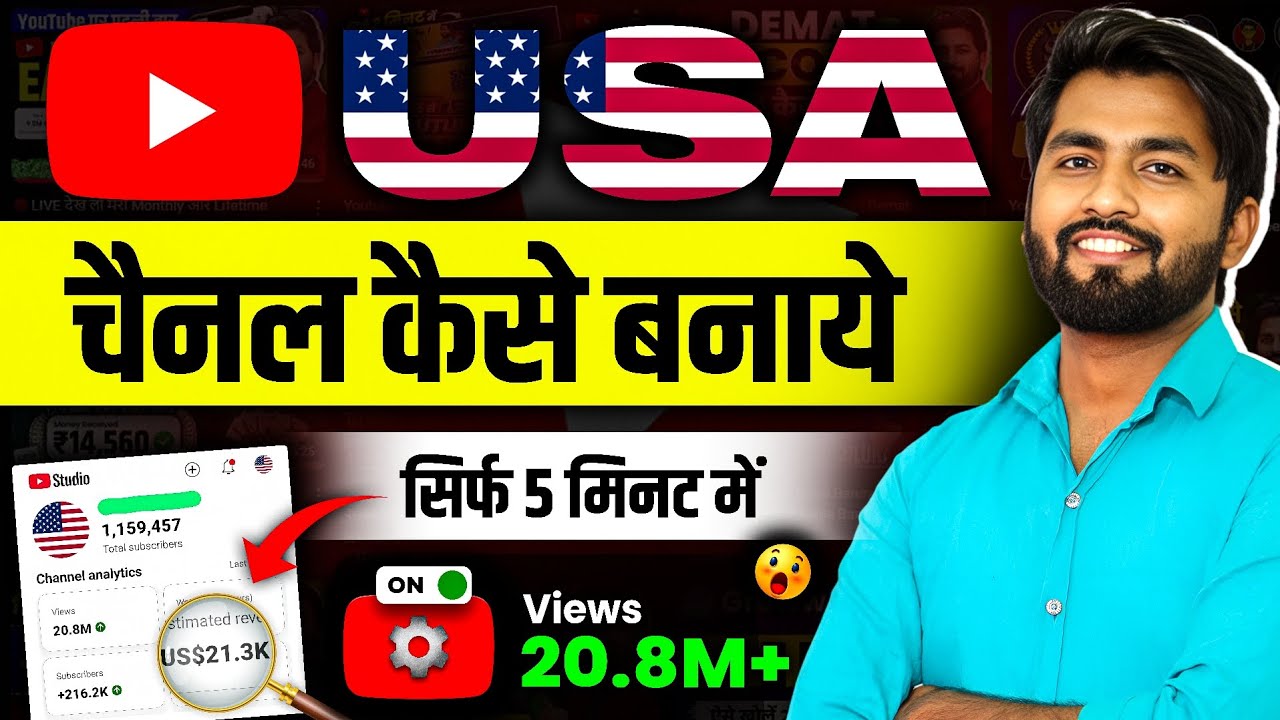 👉 INDIA Se USA YouTube Channel Kaise Banaye 🇺🇸 (Step By Step) | usa channel kaise banaye 2026 