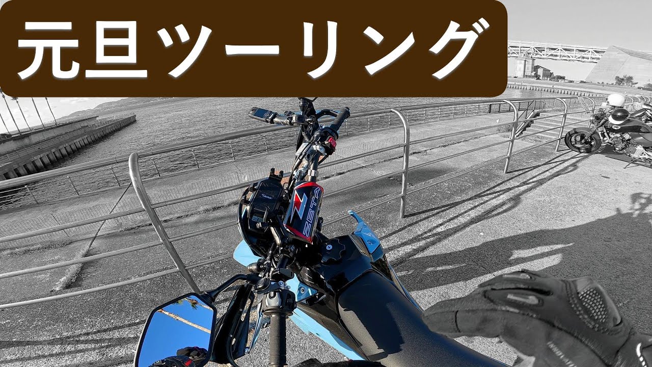 [DR-Z4SM]　新年　初ツーリング！#supermoto #automobile #dji #bikelife #insta360x4air