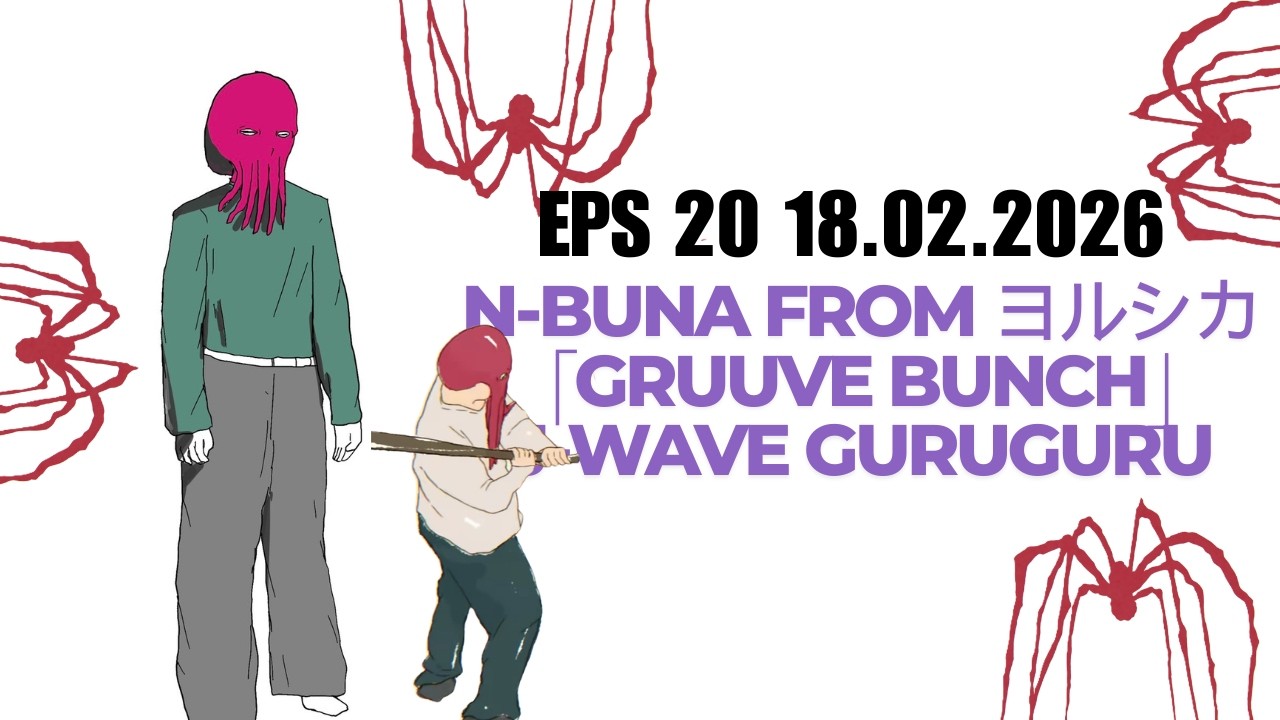 [Eng Sub] #20 n-buna from ヨルシカ「GRUUVE BUNCH」J-WAVE GURUGURU 18.02.2026
