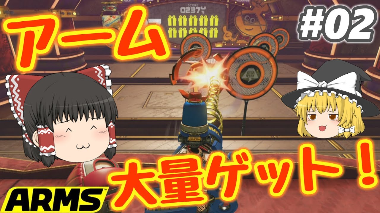 【ゆっくり実況】バネバネの腕でランクマッチ！ゆっくりの《ARMS》#02