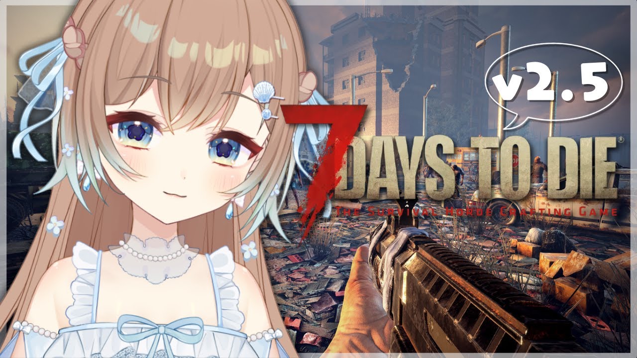 【 7 Days to Die 】 #7 あたいそろそろ引っ越したいです🏠🔪🔥 【 #新人vtuber #想田るるあ 】