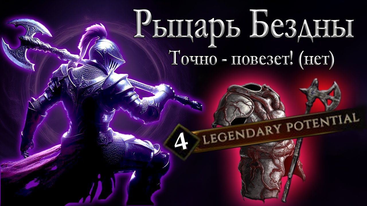 Таргет фарм в деле! Фармим уники - Void Knight | Базар | Last Epoch | Стрим | торговая фракция