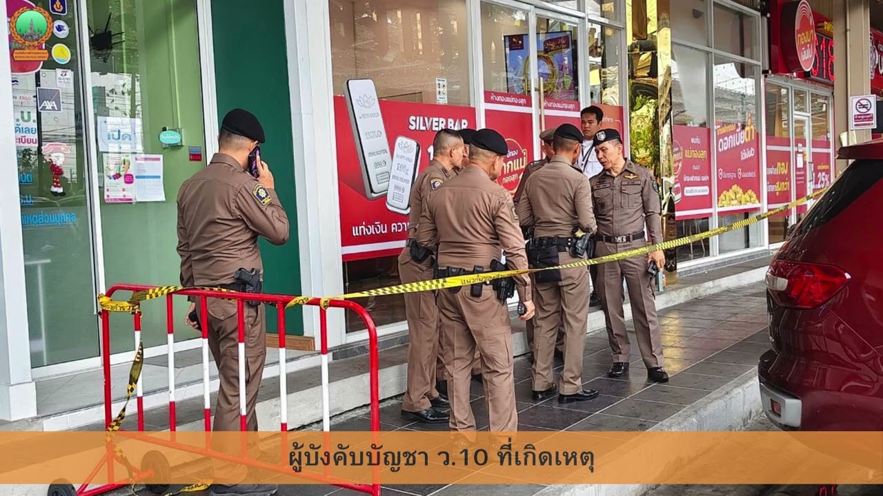 เหตุชิงทอง !  ชักช้อมแผนเผชิญเหตุ กองบังคับการตำรวจนครบาล7