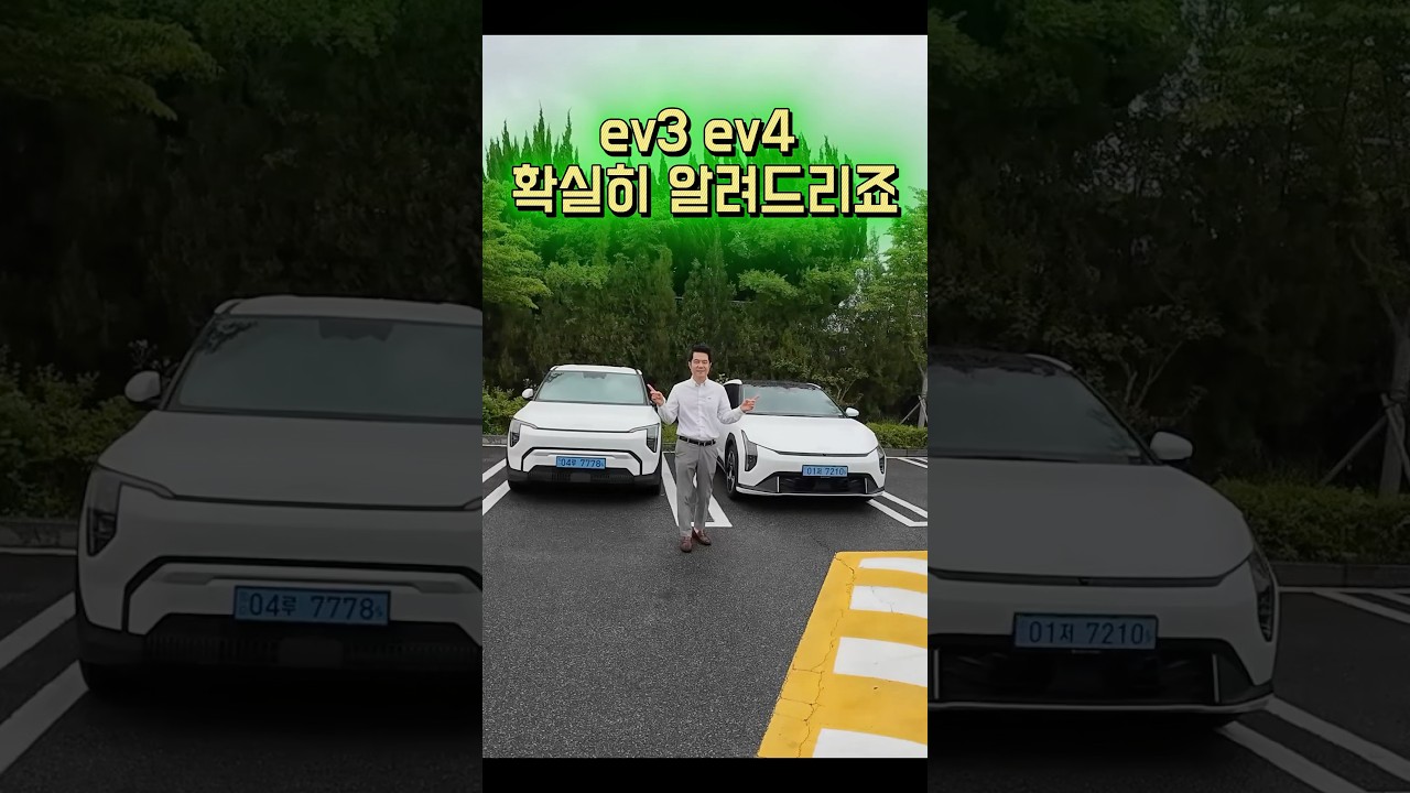 Ev3, ev4 저도 많이 고민했었습니다
