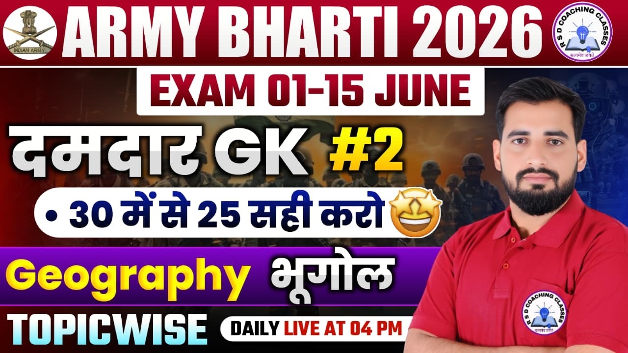 Army भर्ती 2026 #Crashcourse Geography(भूगोल) #2 GK By Updesh Sir #army #armyexam #army2026